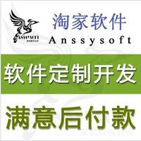 包子家工厂进销存配货软件 网络软件开发赋能传统制造业数字化转型